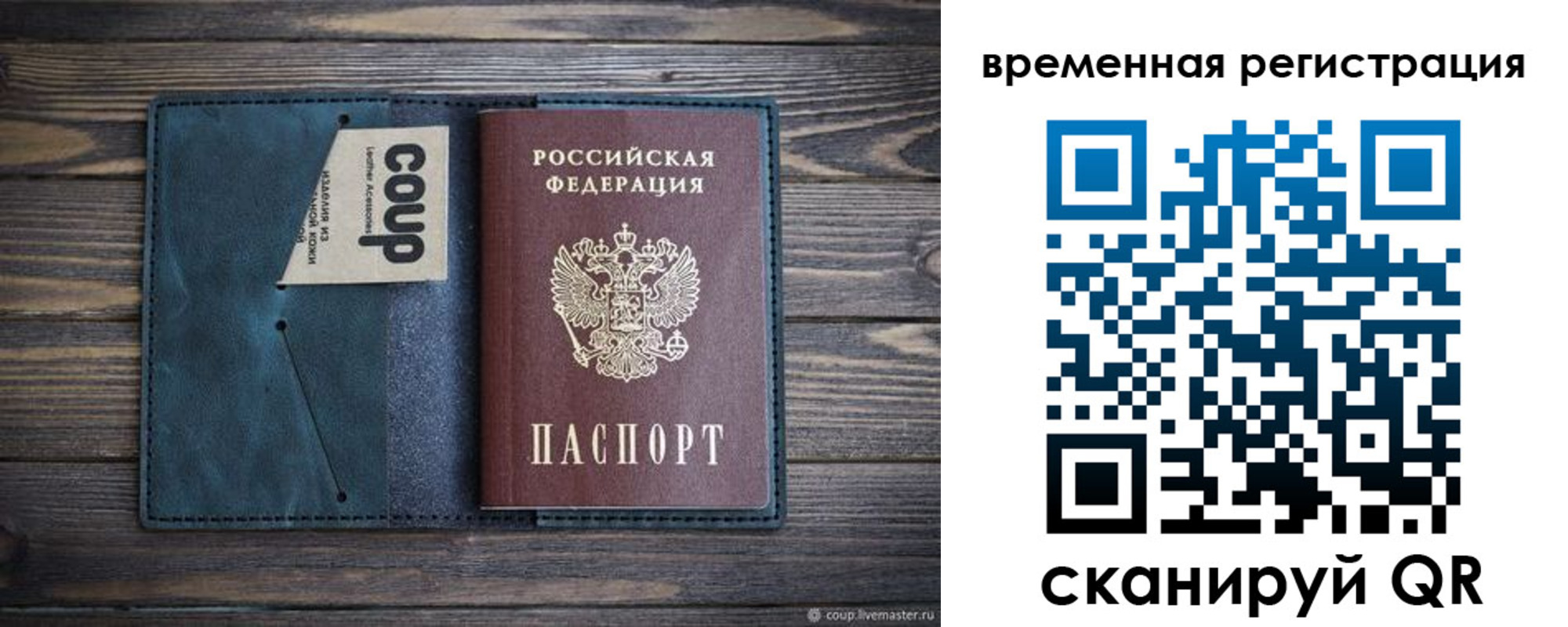 прописка 2025 в Феодосии