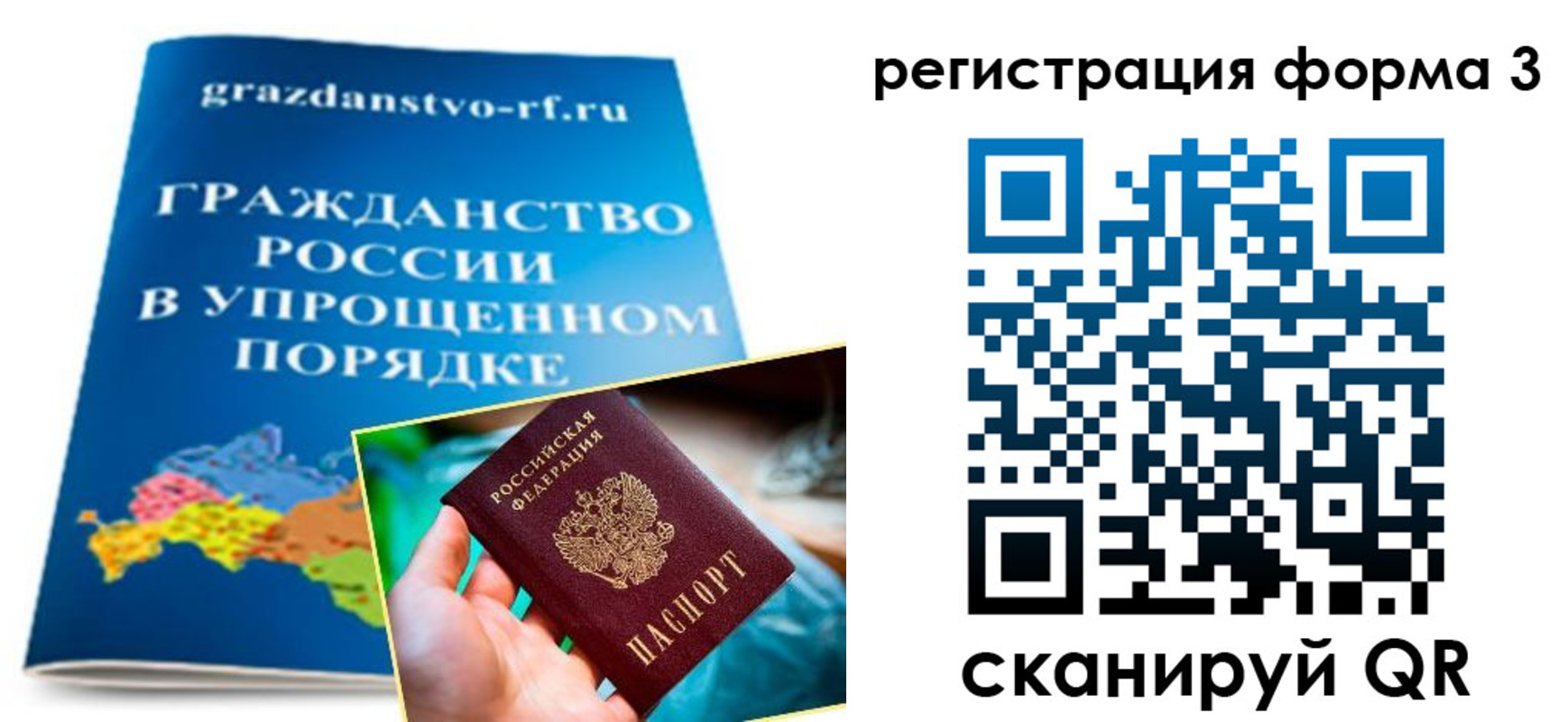 прописка регистрация в Феодосии