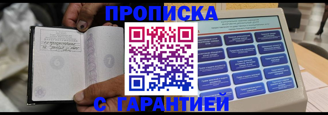 временная регистрация недорого в Феодосии