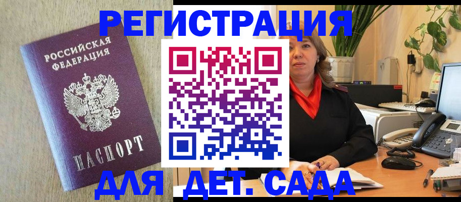 регистрация в Феодосии