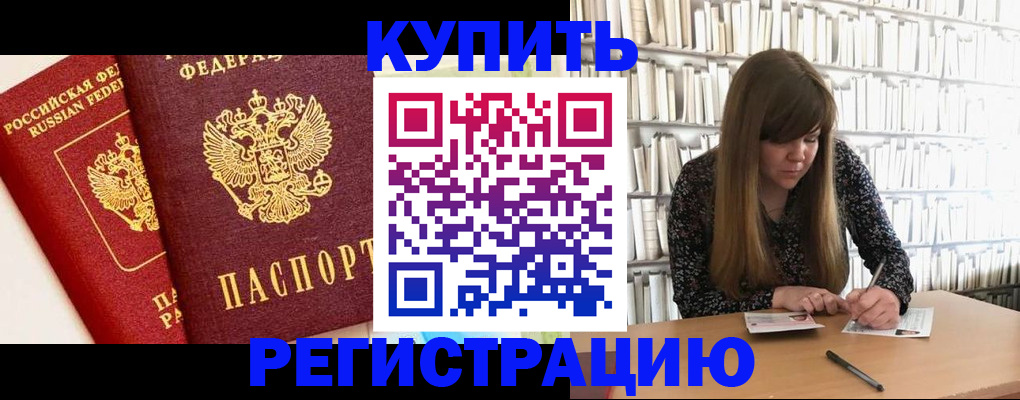 прописка для кредита в Феодосии