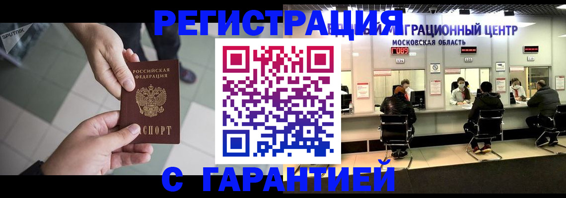 временная регистрация 2025 в Феодосии