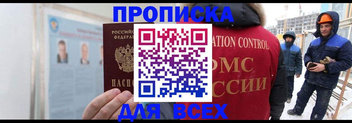 временная регистрация адрес в Феодосии