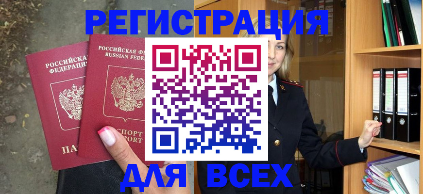 прописка иностранных граждан в Феодосии