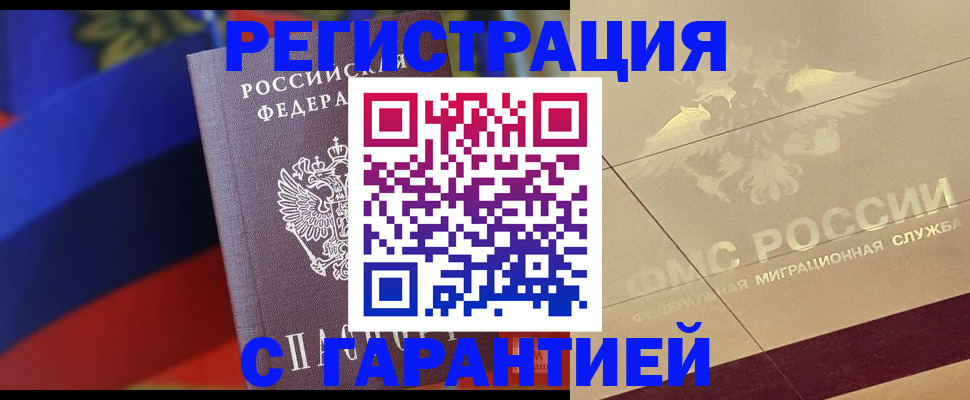 прописка регистрация в Феодосии