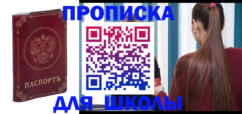 временная регистрация законно в Феодосии