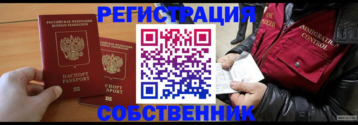миграционный учет в Феодосии