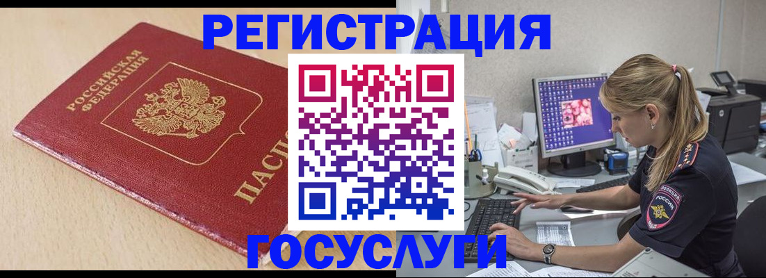 прописка для работы в Феодосии