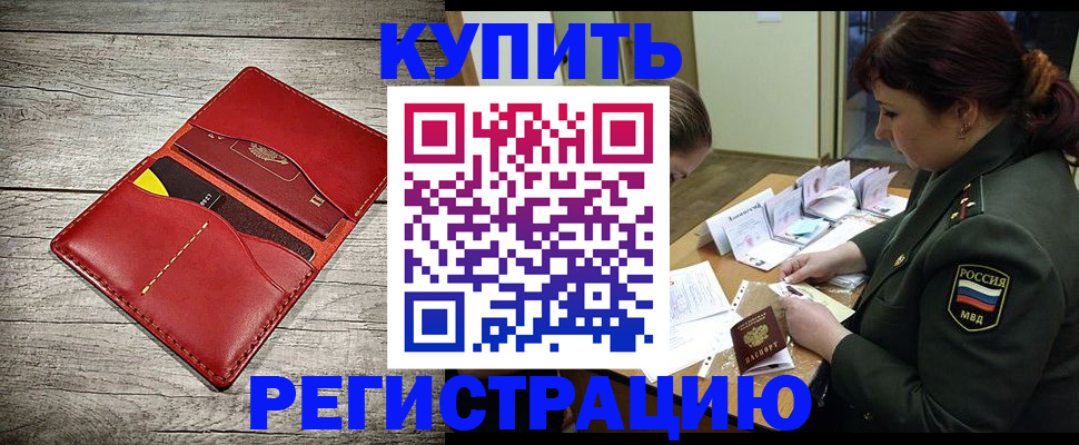 временная регистрация собственник в Феодосии