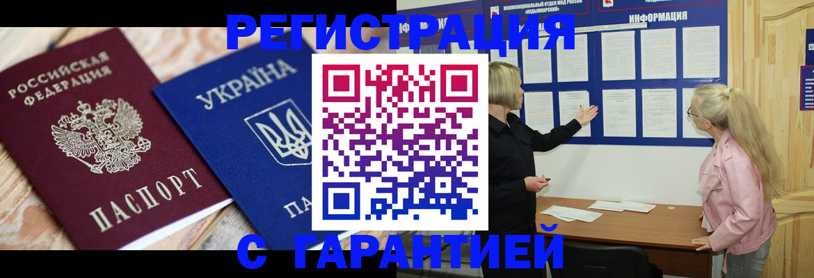 где прописаться в Феодосии